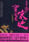 如果这是宋史pdf