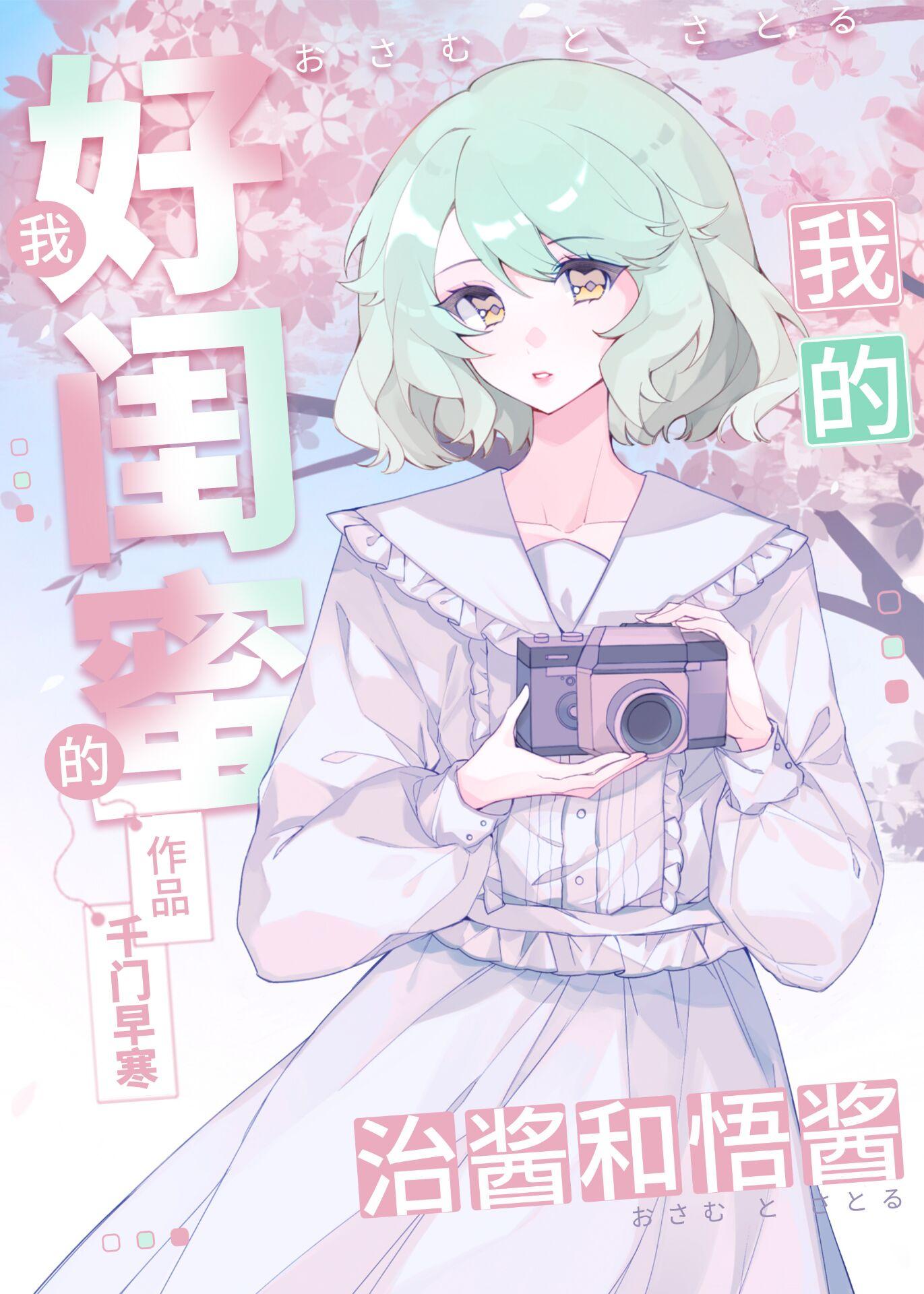 我的好闺蜜作文800字记叙文