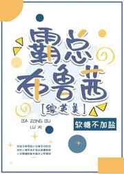 霸总布鲁茜格格党