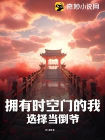 选择当倒爷的