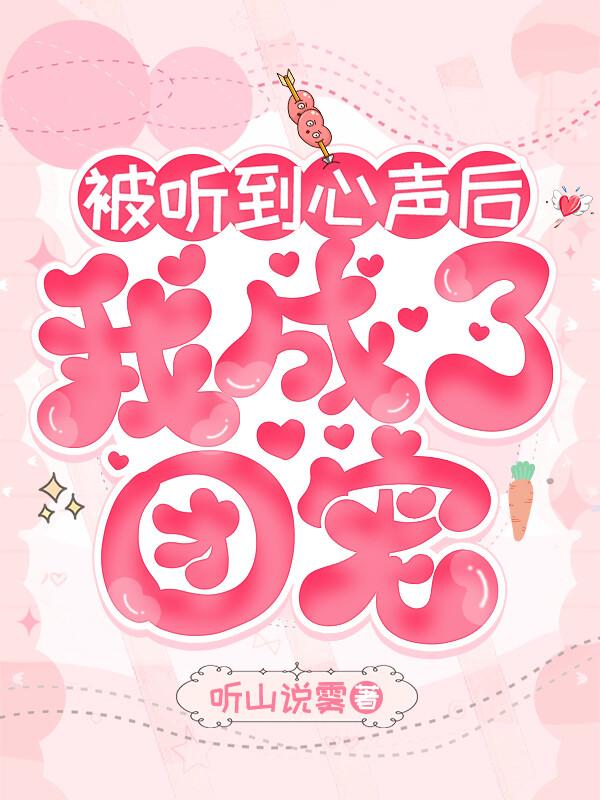 豪门冤家联姻