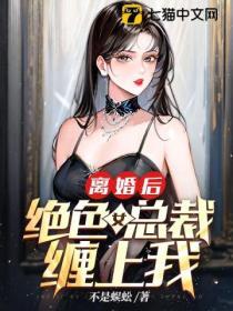 女总裁离婚后狂吃醋的