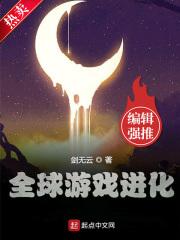 全球游戏进化好看吗
