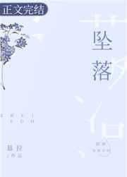 坠落海水江崖是