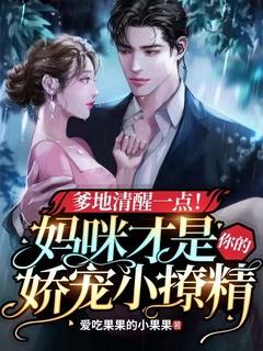 妈咪你来宠