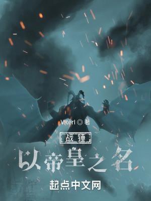 战锤以帝皇之名起点