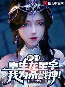 龙神重生
