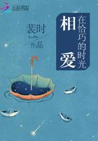 在恰巧的时光相爱评论