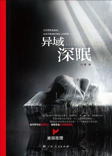 异域深寒博客