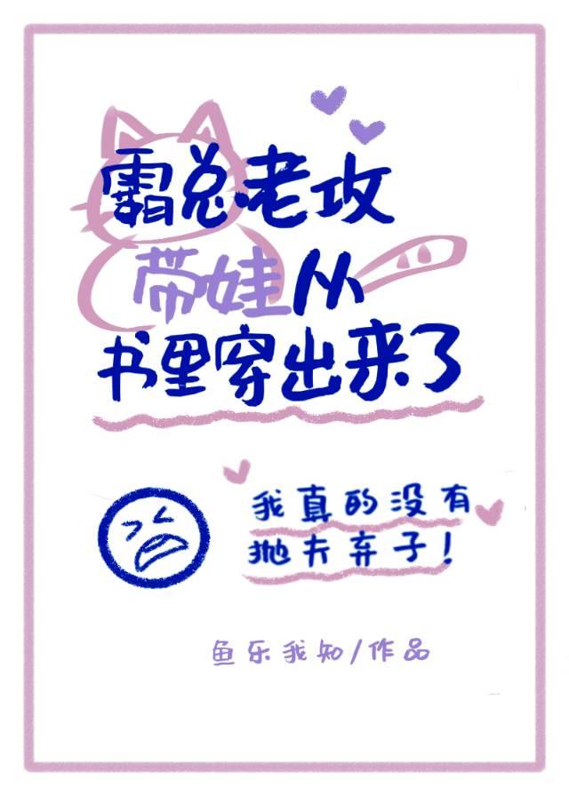 霸总老公背着我偷偷重生(桃桃子汽水著)