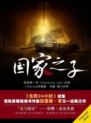 国家之门