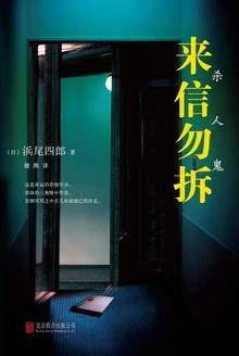 来信勿拆豆瓣