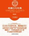 国富论经典片段