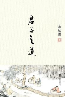丘未能一焉