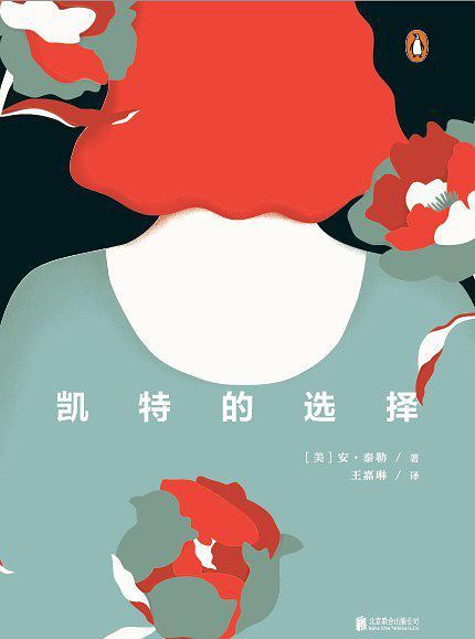 凯特是谁