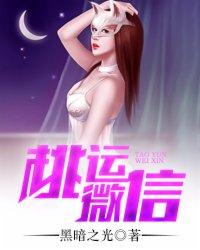 好运桃花运的微信名