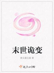 张元清全文免费阅读