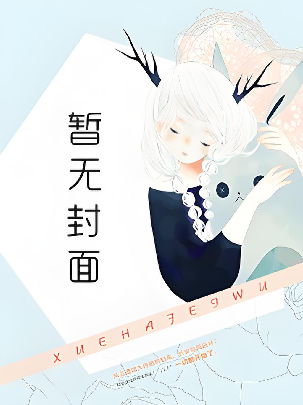 [韩娱同人] 你行你上